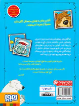 اتولین جلد سوم اتولین و آقای مانروی گم شده